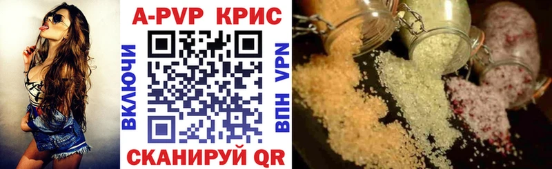 Альфа ПВП Crystall  купить наркотики сайты  Можга 