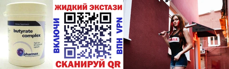 Бутират BDO  где купить наркотик  Можга 