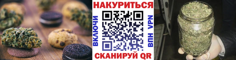 Печенье с ТГК конопля блэк спрут как войти Можга