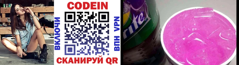 Кодеиновый сироп Lean напиток Lean (лин)  Можга 